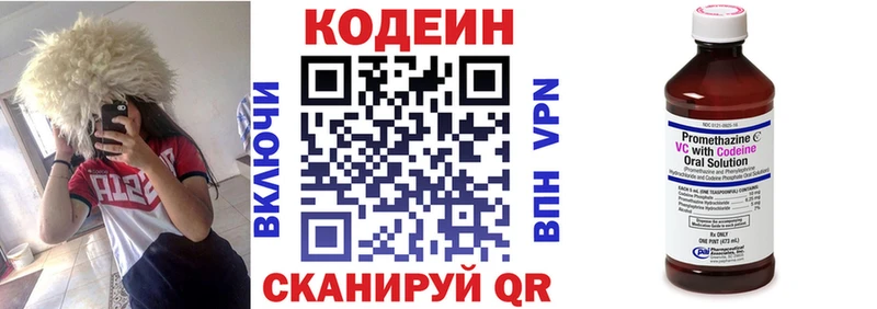 как найти наркотики  Рыльск  Кодеин Purple Drank 