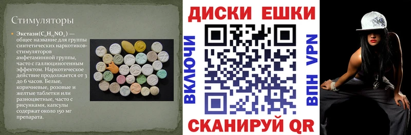 это состав  Рыльск  Ecstasy MDMA 