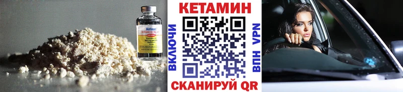 КЕТАМИН ketamine  дарк нет наркотические препараты  Рыльск 