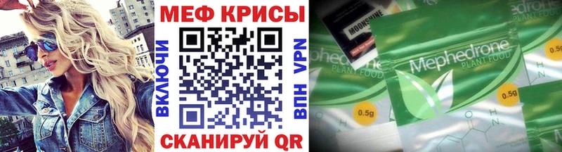 мега зеркало Рыльск Мефедрон мяу мяу
