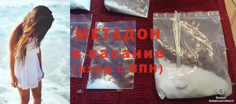 где купить наркоту  Рыльск  Метадон methadone 